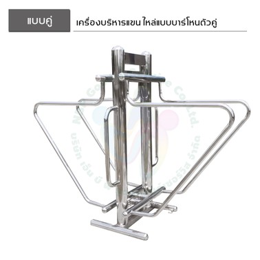 เคื่องเล่นแลลคู่-07