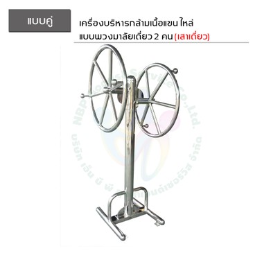 เคื่องเล่นแลลคู่-09