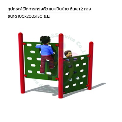 เครื่องเล่นสนาม-19
