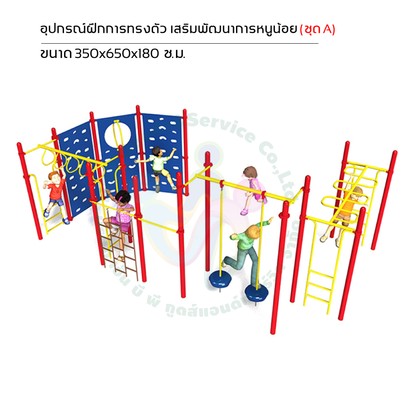 เครื่องเล่นสนาม-20