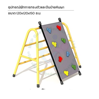 เครื่องเล่นสนาม-22