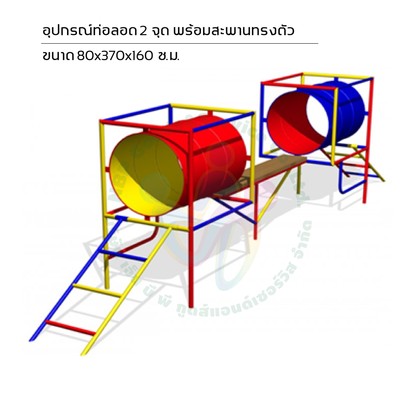 เครื่องเล่นสนาม-24