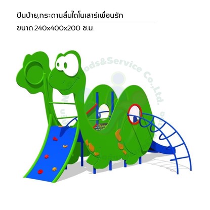 เครื่องเล่นสนาม-25