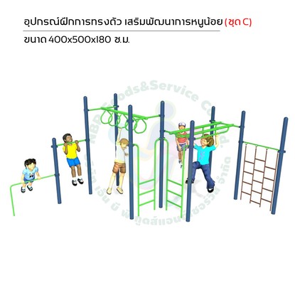 เครื่องเล่นสนาม-27