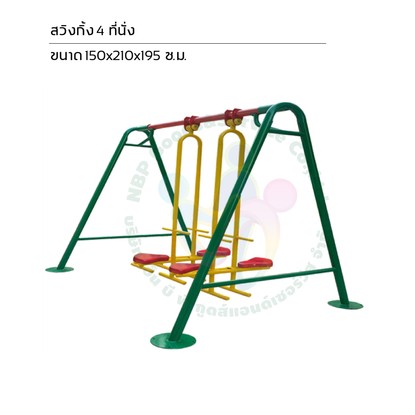 เครื่องเล่นสนาม-28