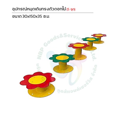 เครื่องเล่นสนาม-30