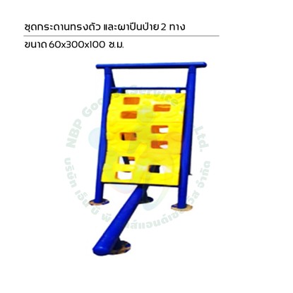เครื่องเล่นสนาม-32