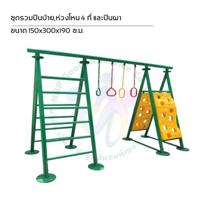 เครื่องเล่นสนาม-33