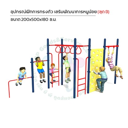 เครื่องเล่นสนาม-37