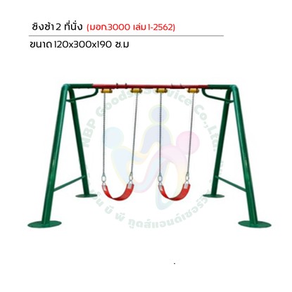 เครื่องเล่นสนาม-40