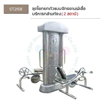 เคื่องเล่นสถานี-22