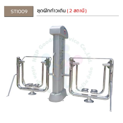 เคื่องเล่นสถานี-07