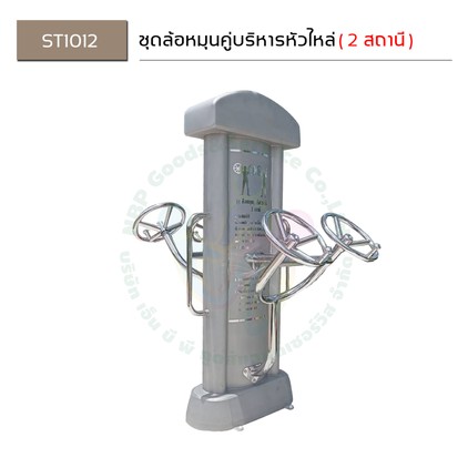 เคื่องเล่นสถานี-08