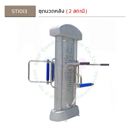 เคื่องเล่นสถานี-09