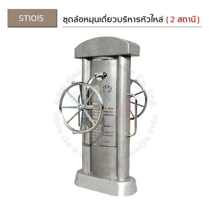 เคื่องเล่นสถานี-11