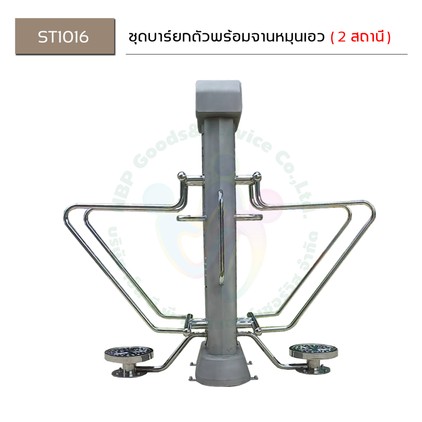 เคื่องเล่นสถานี-12