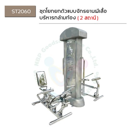 เคื่องเล่นสถานี-15