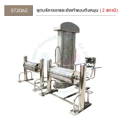 เคื่องเล่นสถานี-16