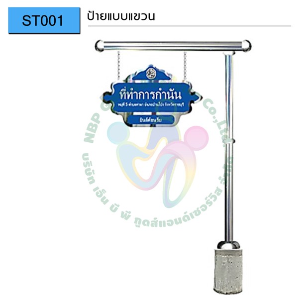 ป้าย-01