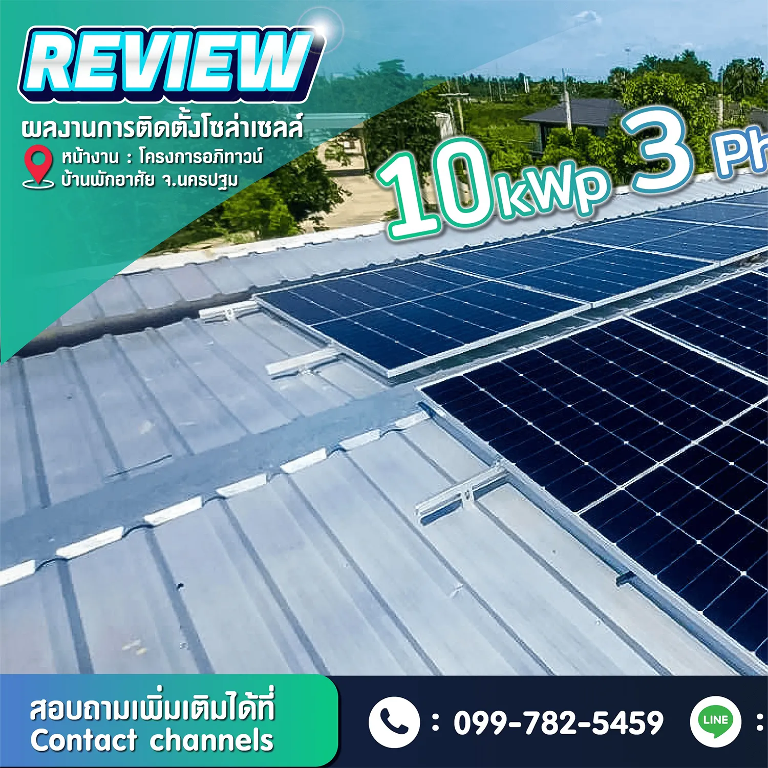 การติดตั้งโซล่าเซลล์--ขนาด-10-k1