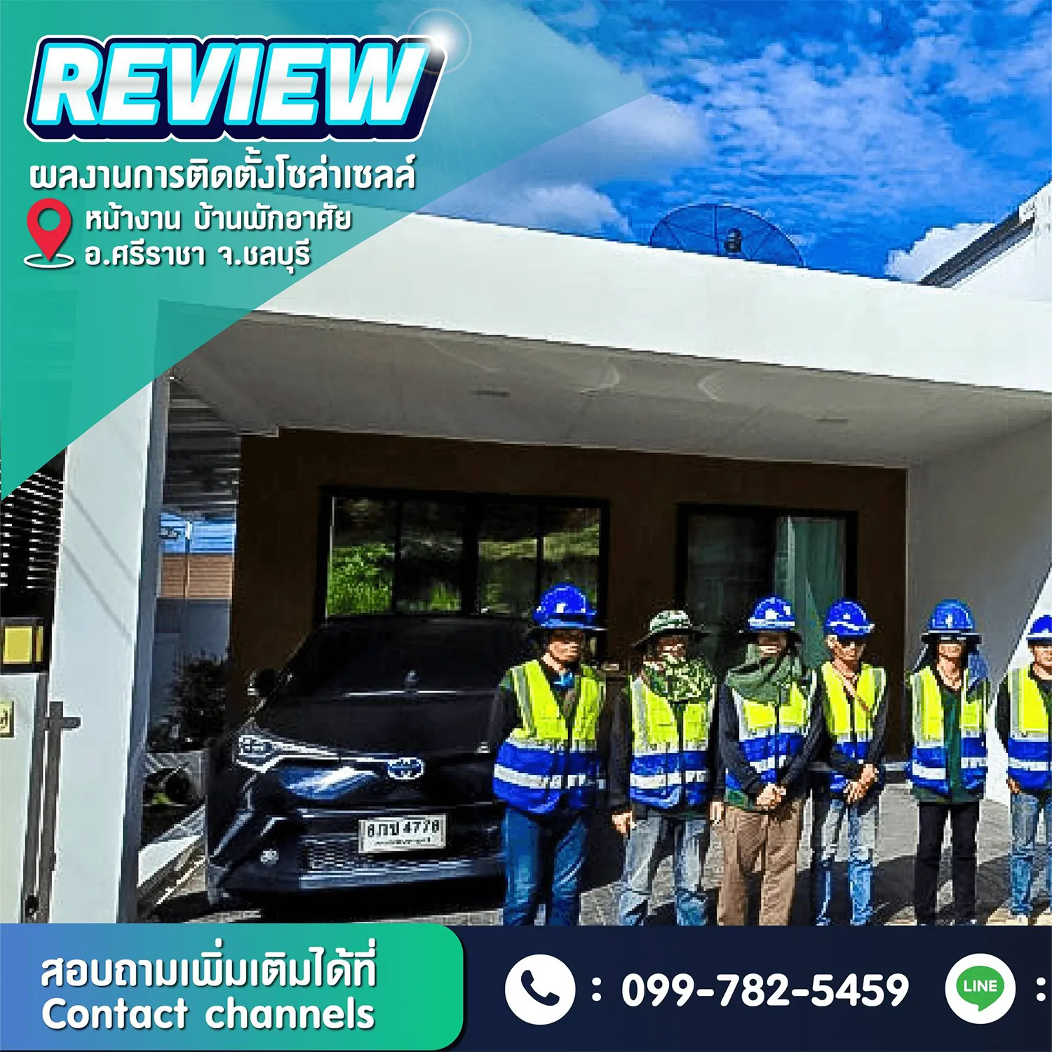 การติดตั้งโซล่าเซลล์ขนาด-3