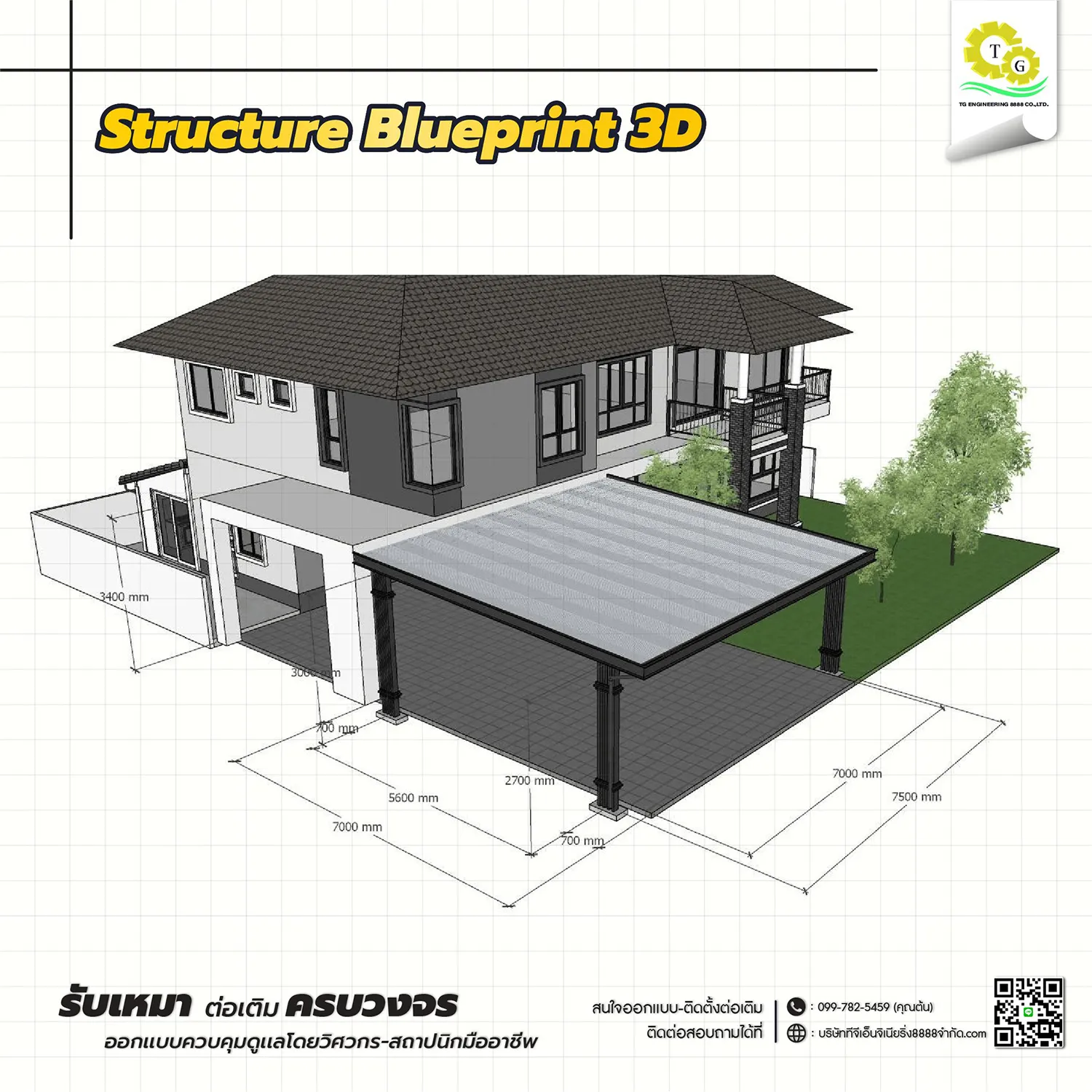 แบบแปลน-3D-โครงสร้างงานต่อเติม-2