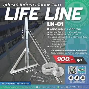 อุปกรณ์จับยึดราวกันตกหลังคาเเละทางเดินเซอร์1