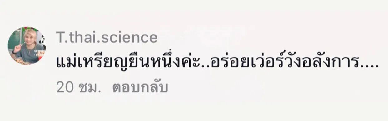 รีวิวจากลูกค้า(1)