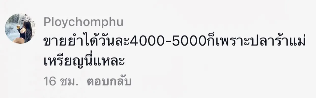รีวิวจากลูกค้า(3)