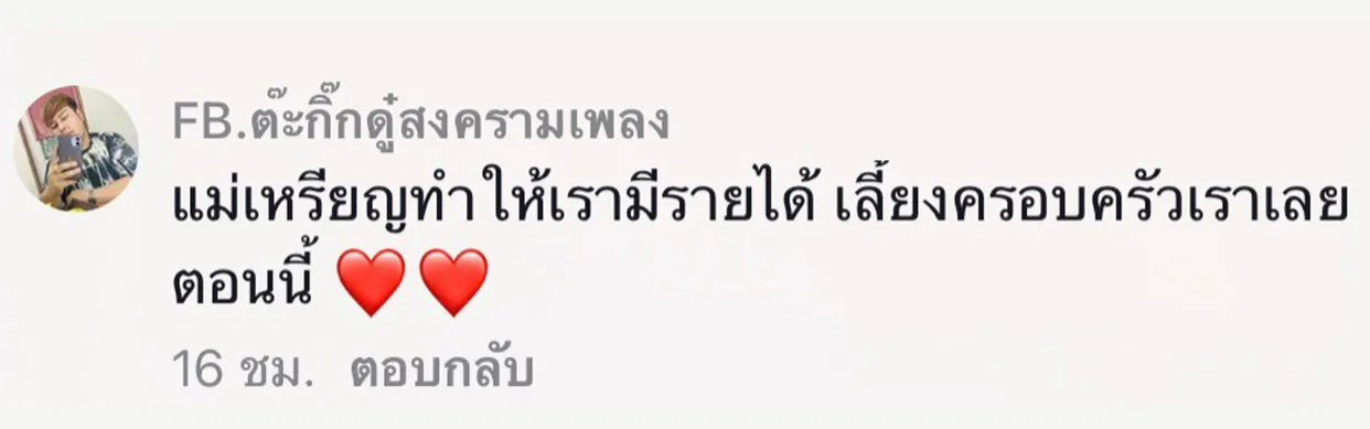 รีวิวจากลูกค้า(5)