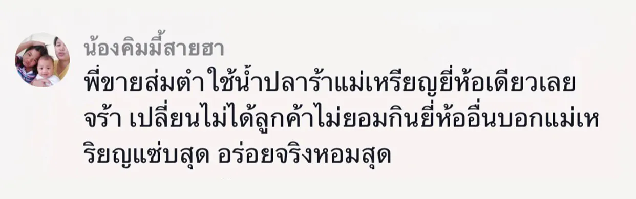 รีวิวจากลูกค้า(6)