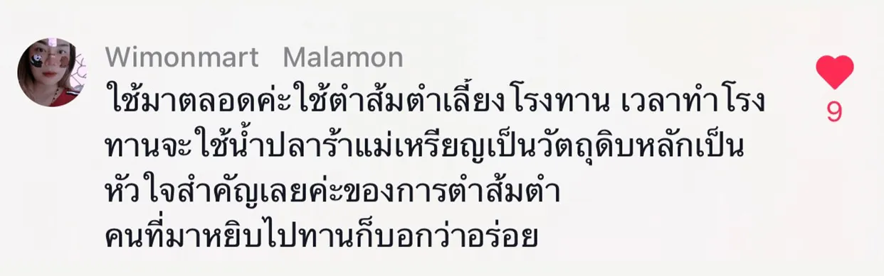 รีวิวจากลูกค้า(7)