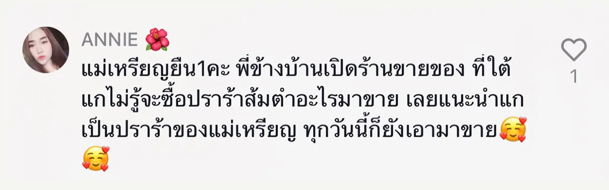 รีวิวจากลูกค้า(9)