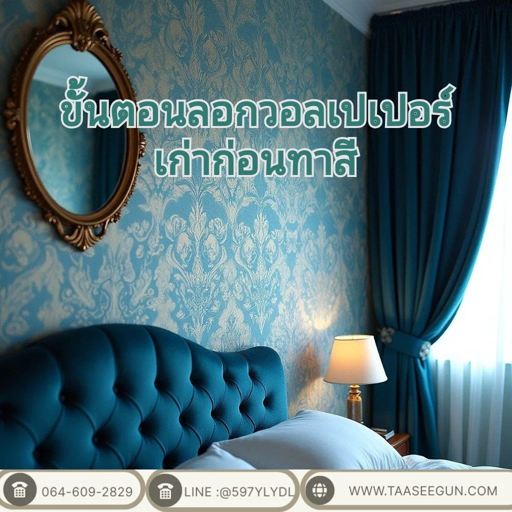 ลอกวอล05