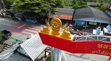 ธรรมจักร(16)