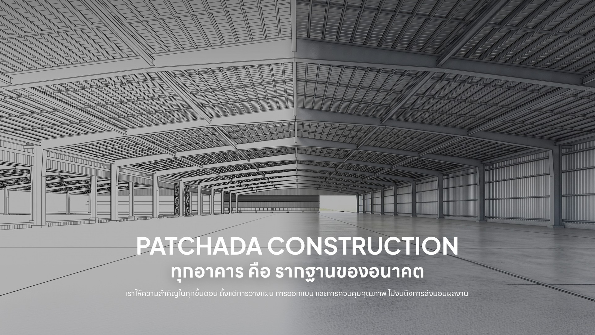 patchadaconslide2