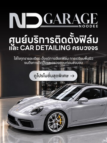 MSlide01-noodeegarage