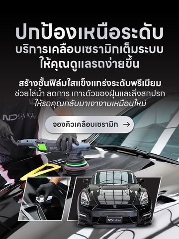 MSlide03-noodeegarageชช