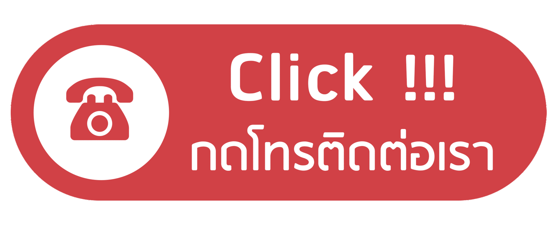Tel