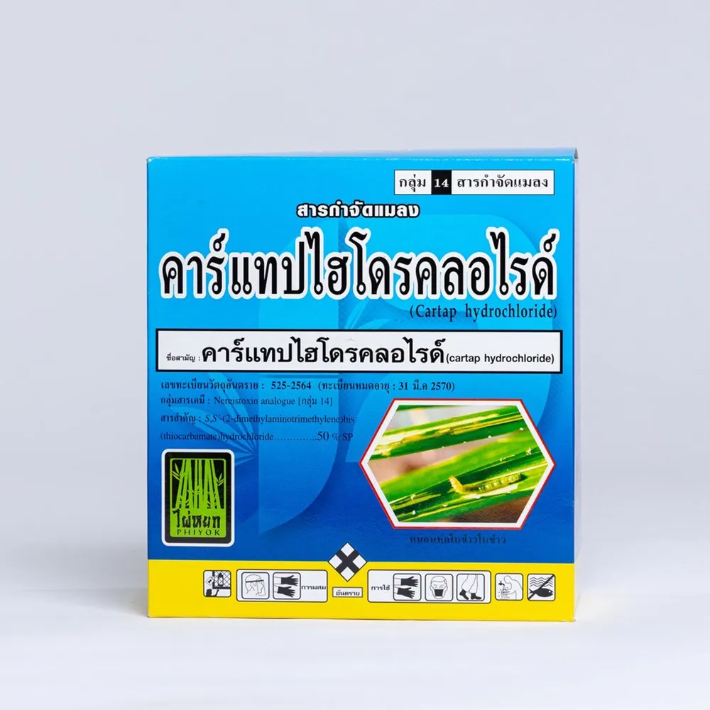 คาร์แทปไฮโดรคล