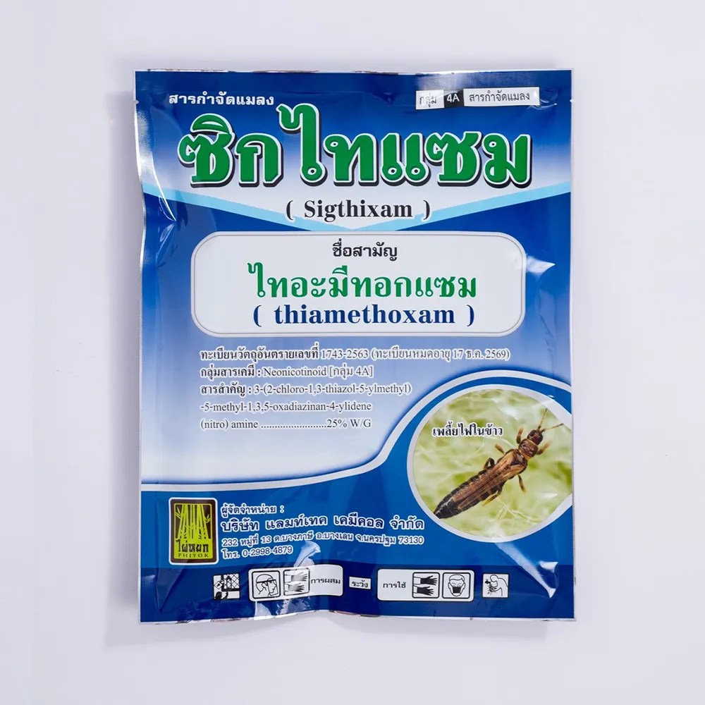 ซิกไทแซม