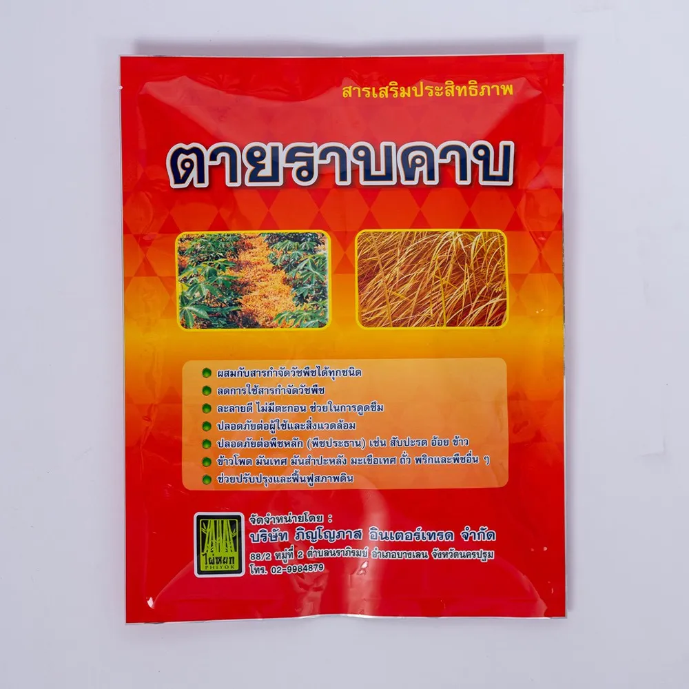 ตายราบคาบ