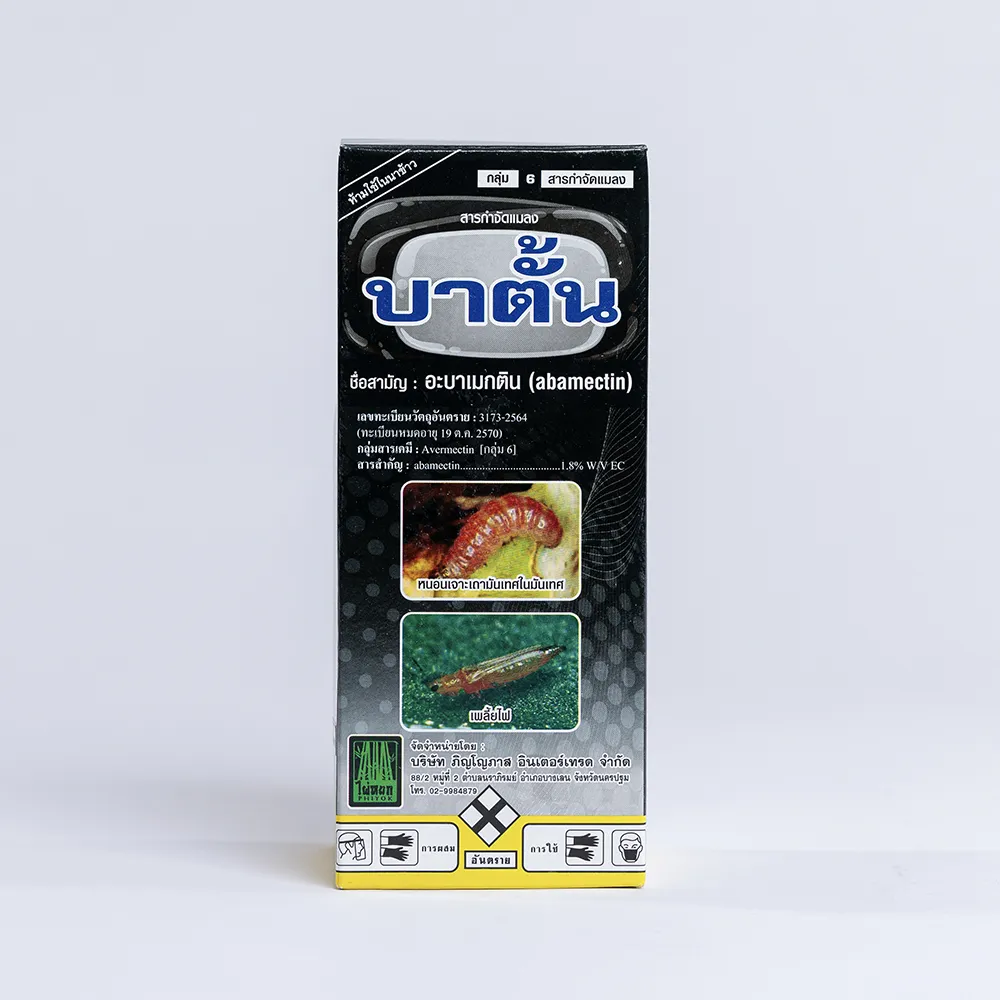 บาตั้น(1)