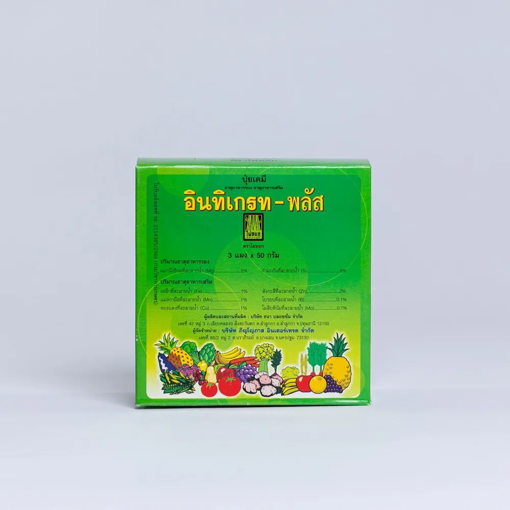 อินทิเกรท-พลัส