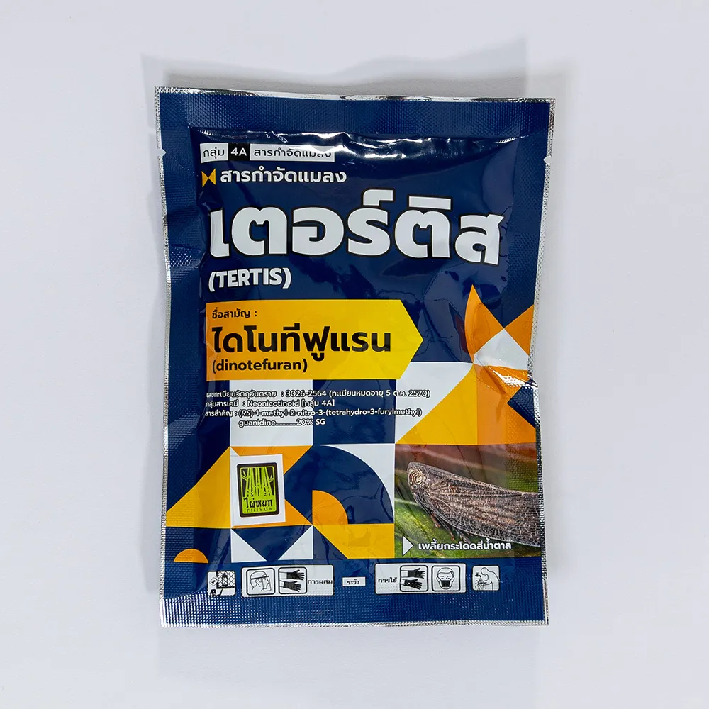 เตอร์ติส