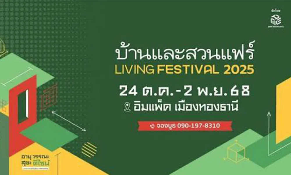 บ้านและสวนแฟร์-Living-Festival-2025