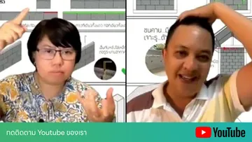 1-AFB-5-เทคนิคที่ผิดบ่อย