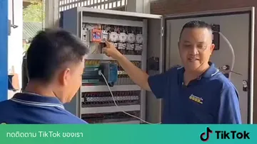 3-FAT-ภาค-2