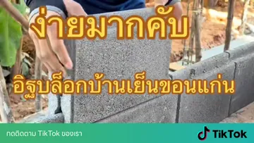 8-คำพูดก่อง่าย