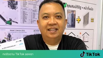 งานสถาปนิก-2568-2